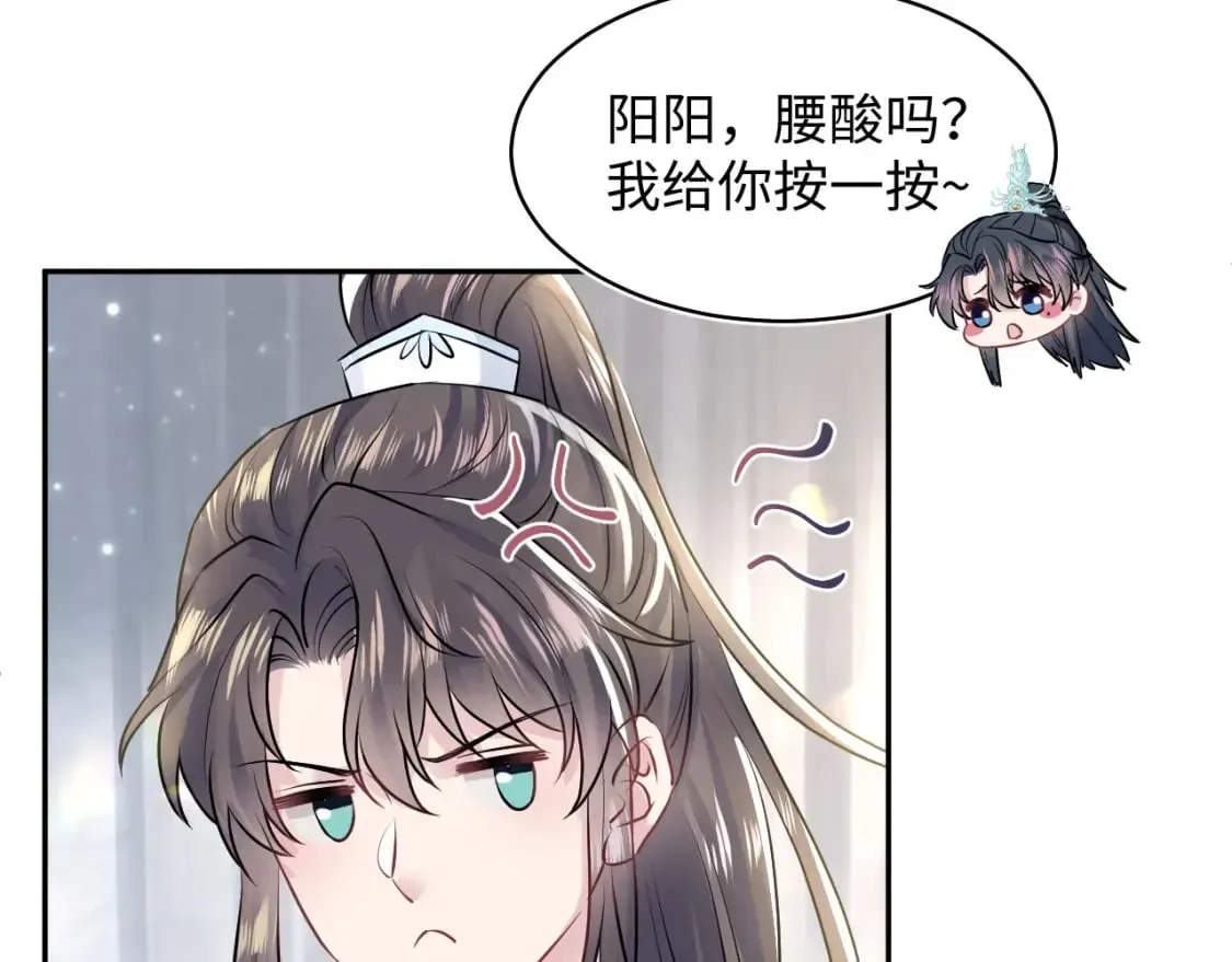 【快穿】绝美白莲在线教学 第194话 师尊的惩罚 第68页