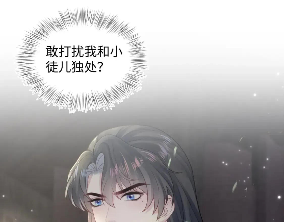 【快穿】绝美白莲在线教学 第182话  师尊出手 第68页