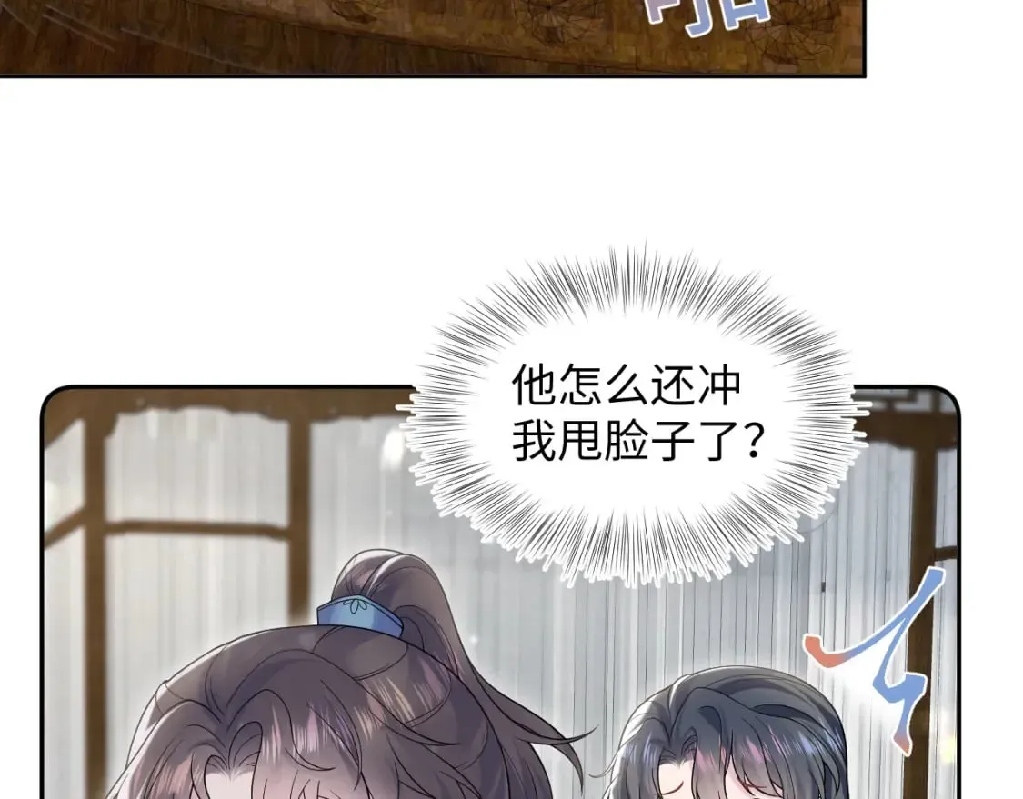 【快穿】绝美白莲在线教学 第190话 绿茶师尊哭唧唧 第68页