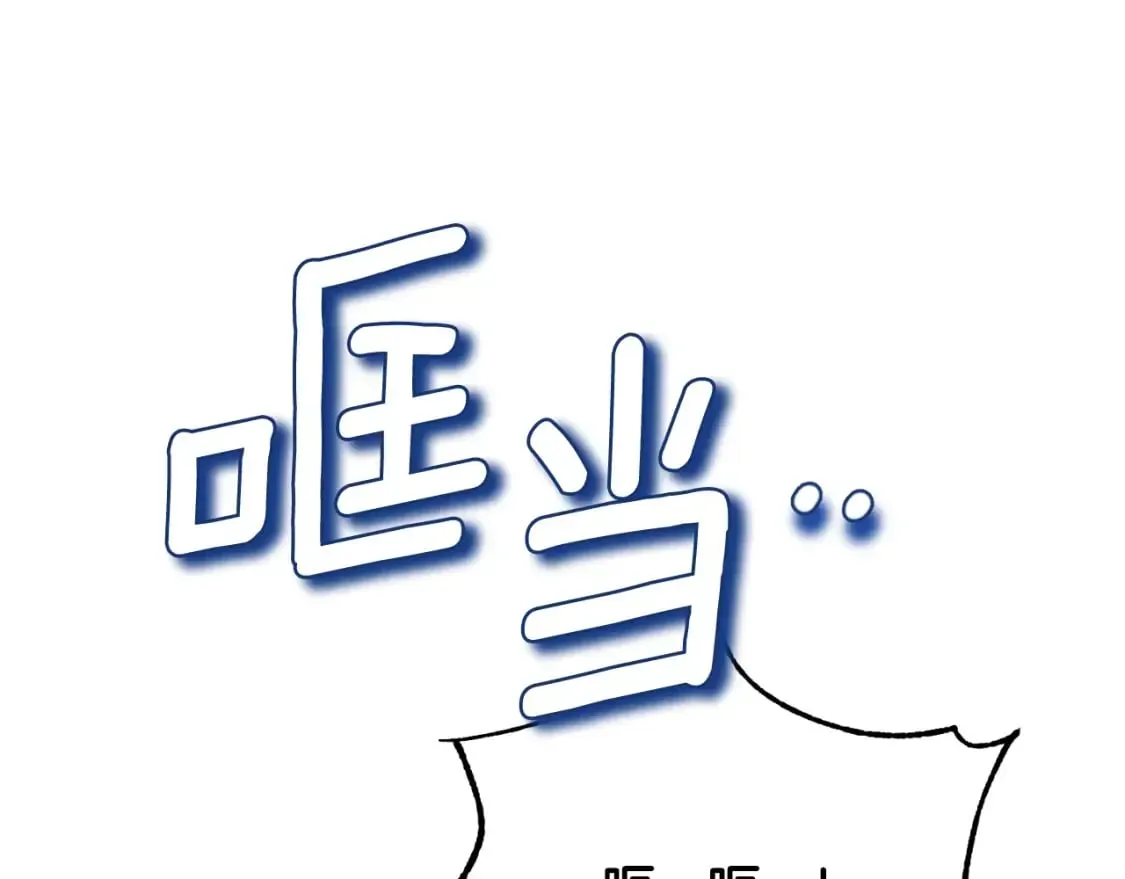 太阳的主人 番外10 你不要受伤 第68页