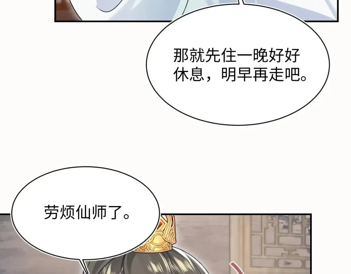 【快穿】绝美白莲在线教学 第195话 师徒下凡救“男主” 第68页