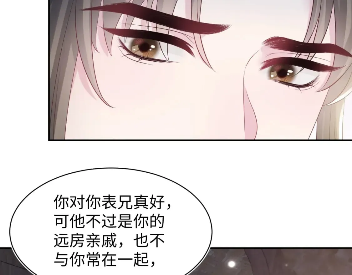 【快穿】绝美白莲在线教学 第181 美人师尊的实力 第68页