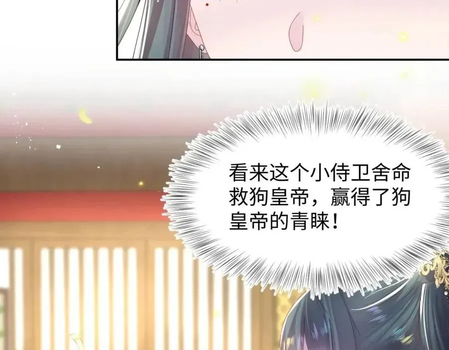 【快穿】绝美白莲在线教学 第45话 诱人的阳阳 第68页