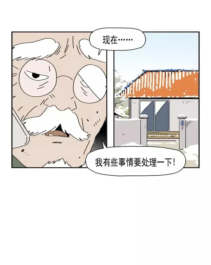 僵尸奶爸 第46话 第69页