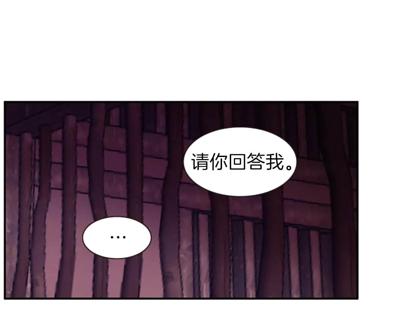 一心捧月 第63话 血咒 第69页