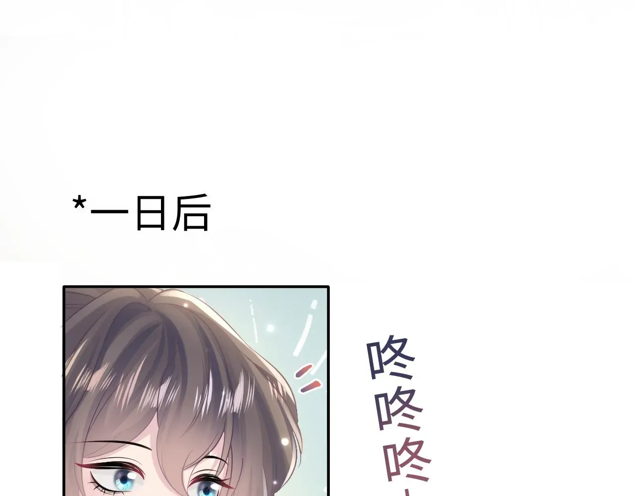 【快穿】绝美白莲在线教学 第111话潜在敌人变忠犬 第69页