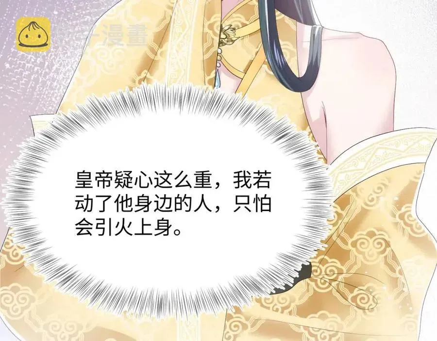 【快穿】绝美白莲在线教学 第32话  被伤害了求心疼~ 第69页