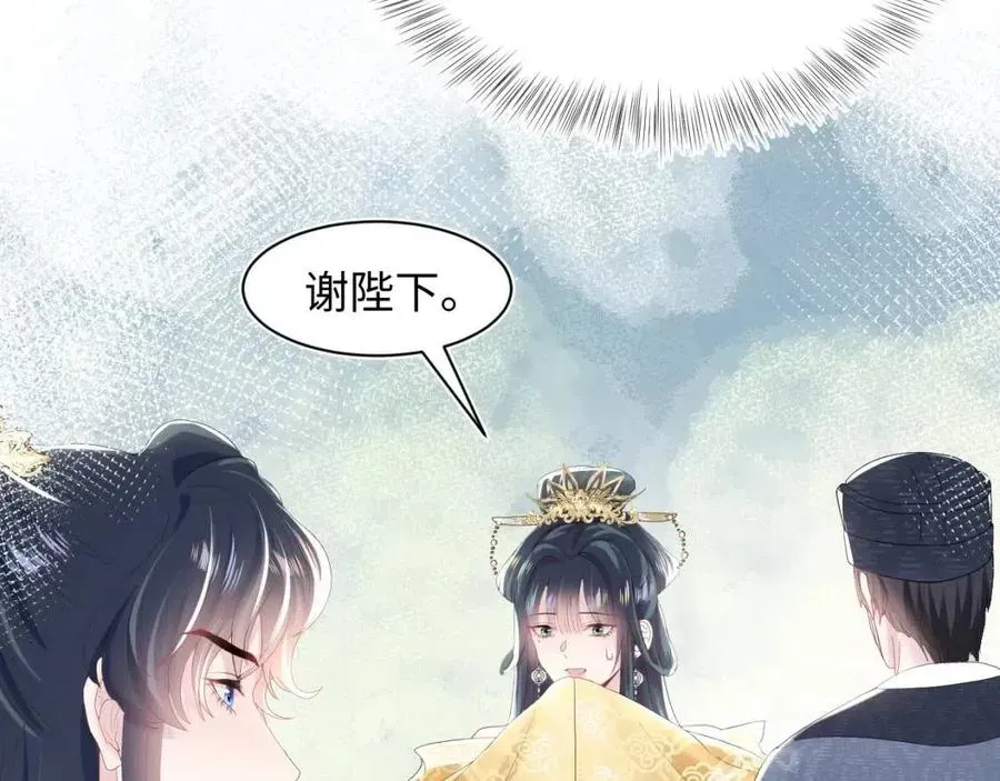 【快穿】绝美白莲在线教学 第33话 不可能不心动 第69页