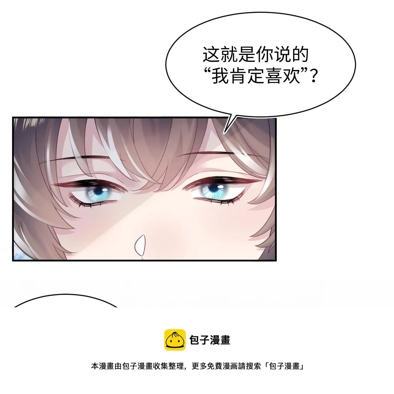 【快穿】绝美白莲在线教学 第66话  与君执手白头 第69页