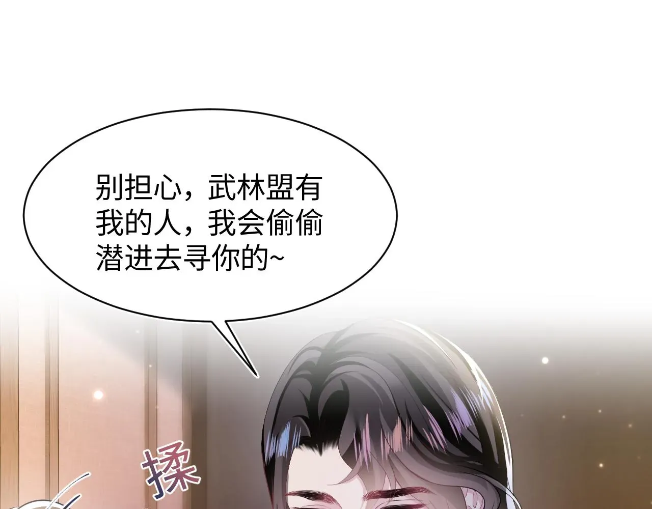 【快穿】绝美白莲在线教学 第104话教主的投喂 第69页