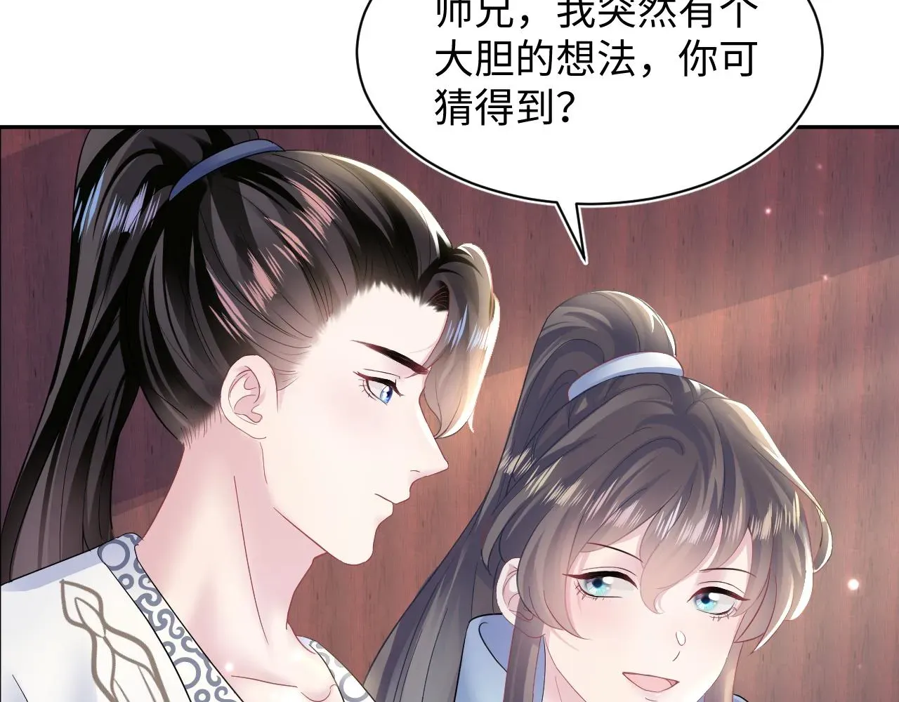 【快穿】绝美白莲在线教学 第113话师兄弟合作出击 第69页