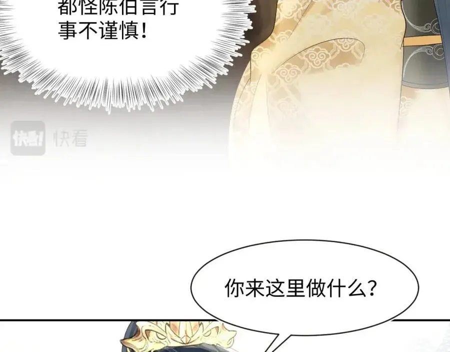 【快穿】绝美白莲在线教学 第45话 诱人的阳阳 第70页