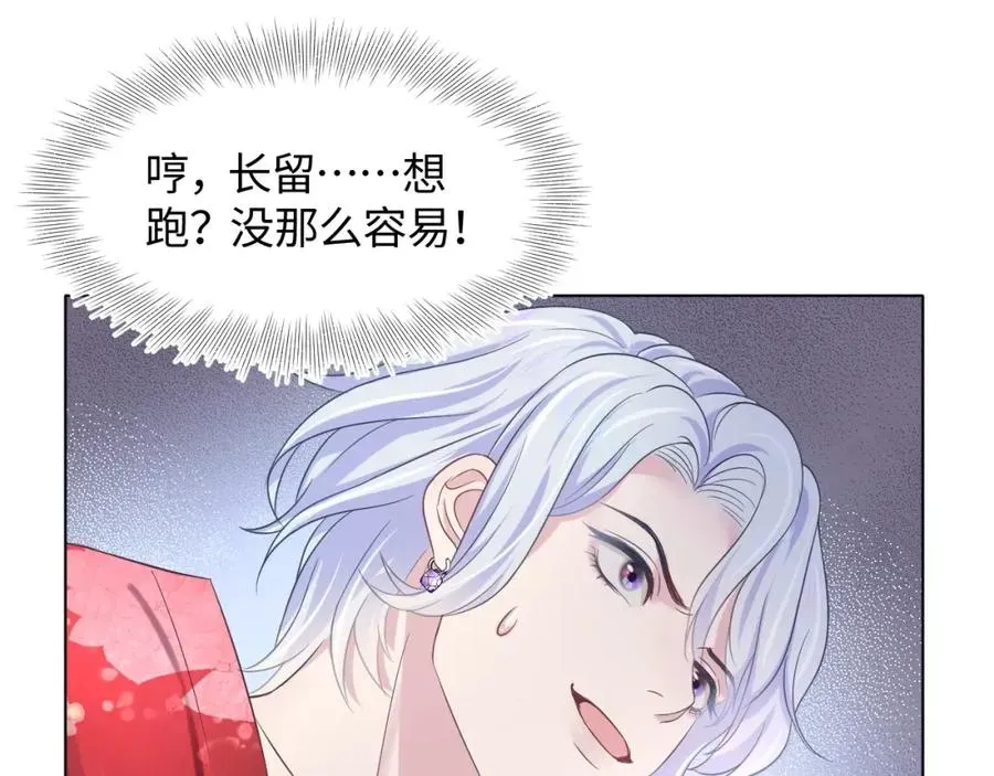 【快穿】绝美白莲在线教学 第11话 沈长留下跪？！ 第70页