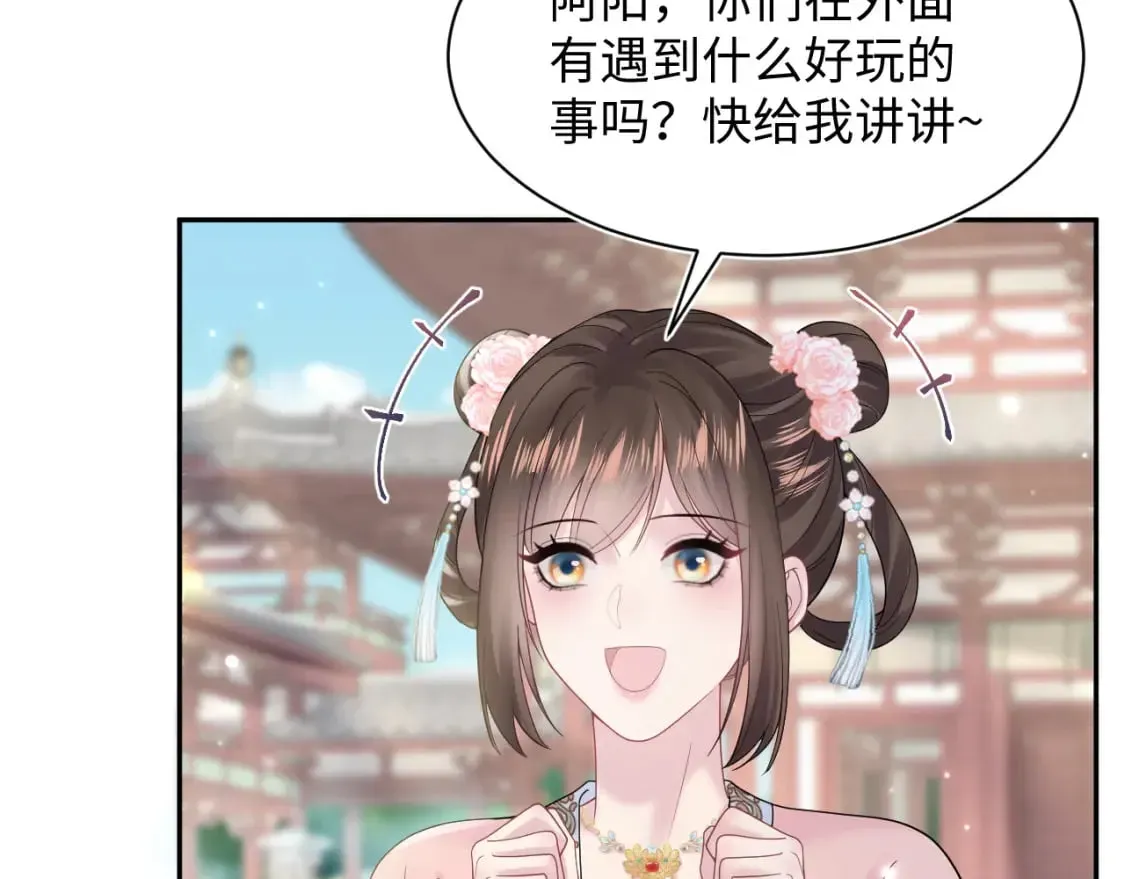 【快穿】绝美白莲在线教学 第186话 被捉拿 第70页