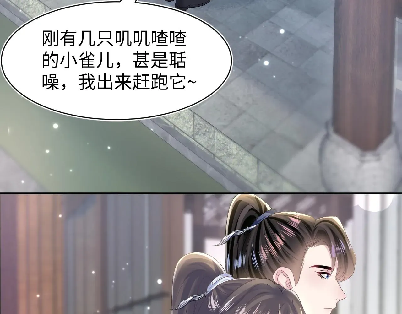 【快穿】绝美白莲在线教学 第111话潜在敌人变忠犬 第7页