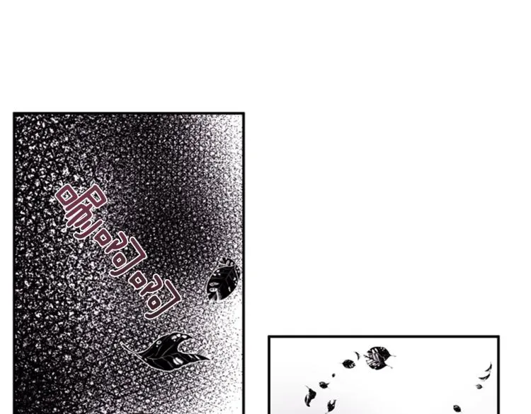 一心捧月 第47话 生命掌管者 第7页