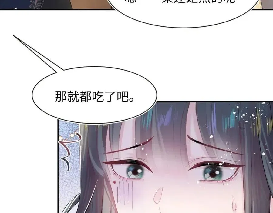 【快穿】绝美白莲在线教学 第46话 皇帝点亮“绿茶”技能 第7页