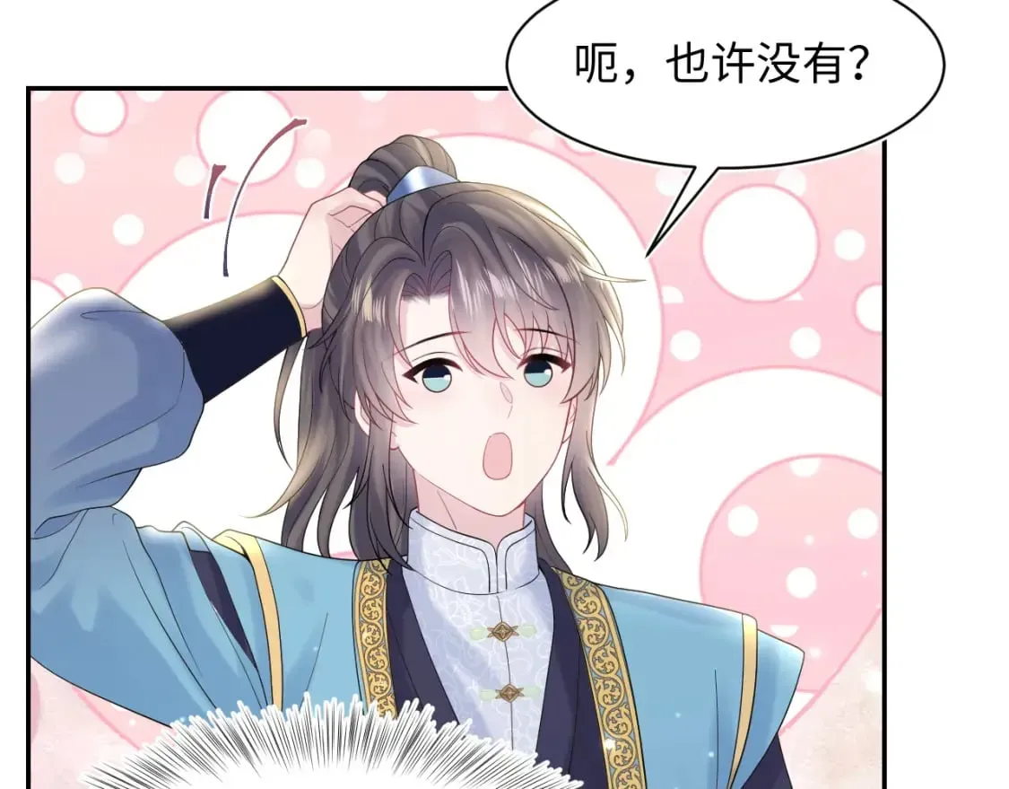 【快穿】绝美白莲在线教学 第174话 柔弱的美人仙尊？ 第7页