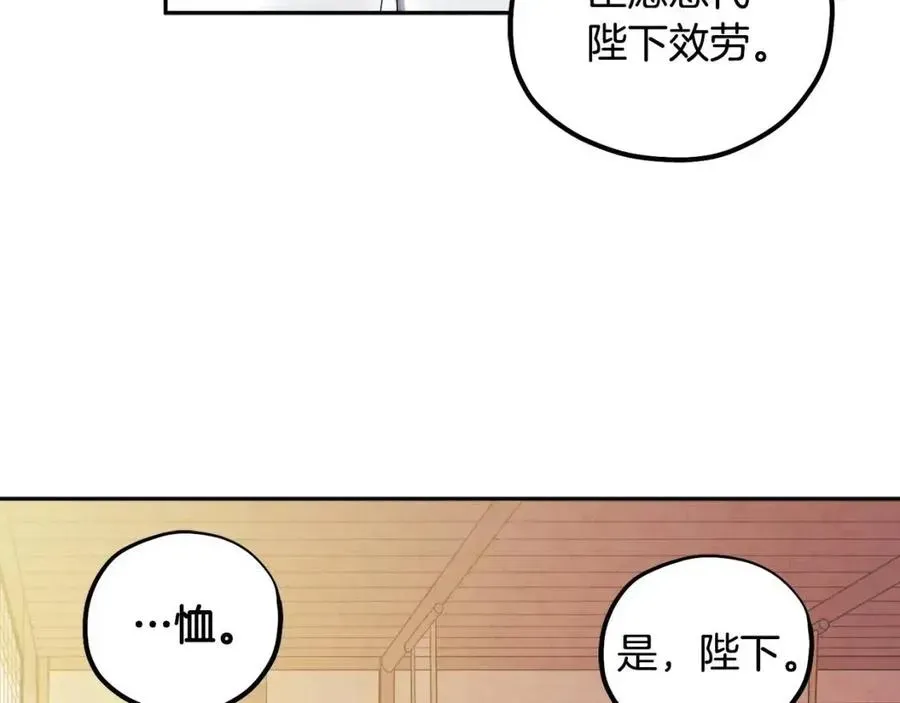 太阳的主人 第51话 疑虑 第7页