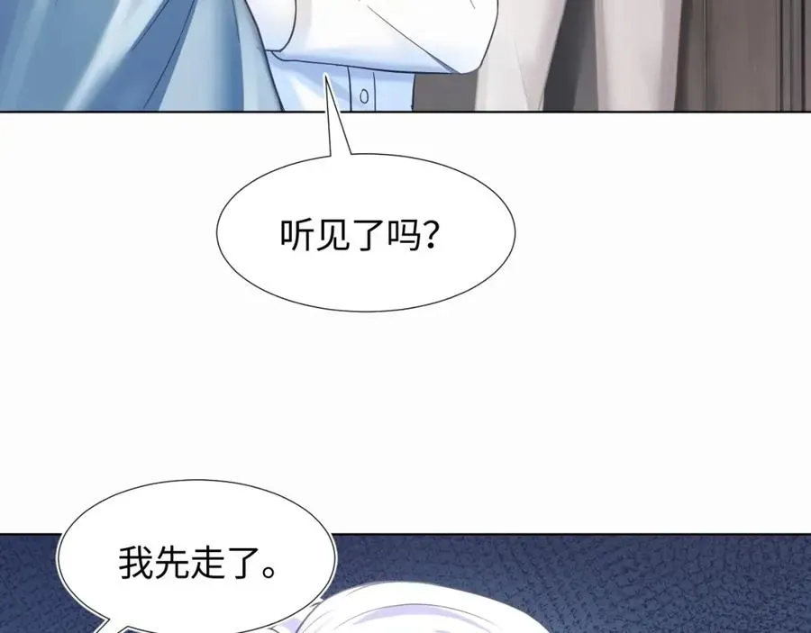 【快穿】绝美白莲在线教学 第6话 是男人就别磨磨唧唧！ 第7页