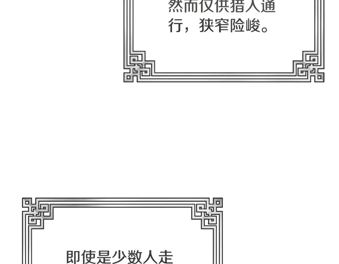 太阳的主人 番外14 付出代价 第7页