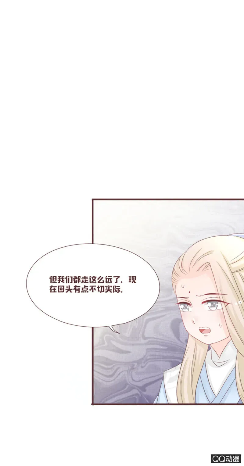 花花小狐妖 大家都这么厉害的吗？！ 第7页