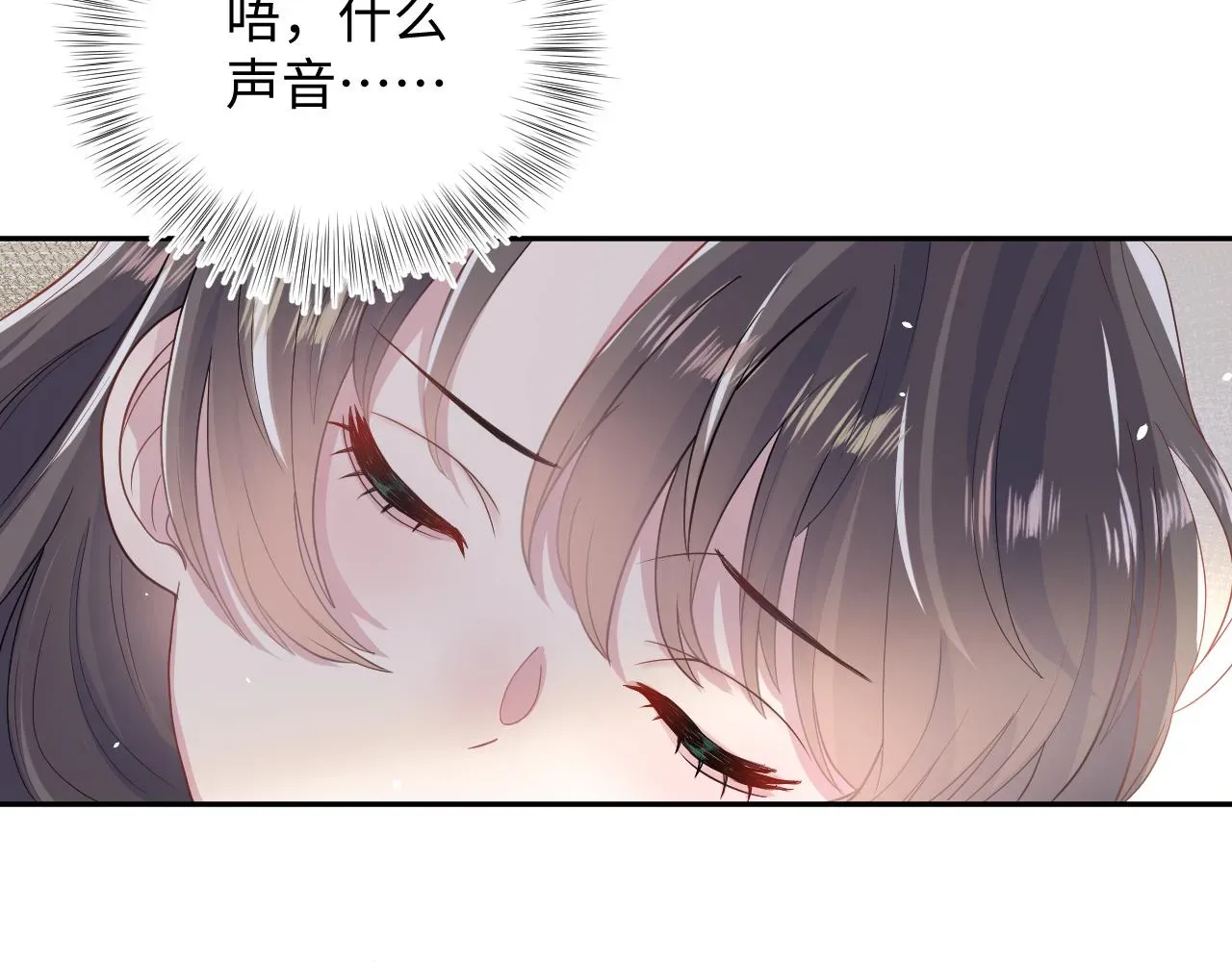 【快穿】绝美白莲在线教学 第57话  有趣的御马体验 第7页