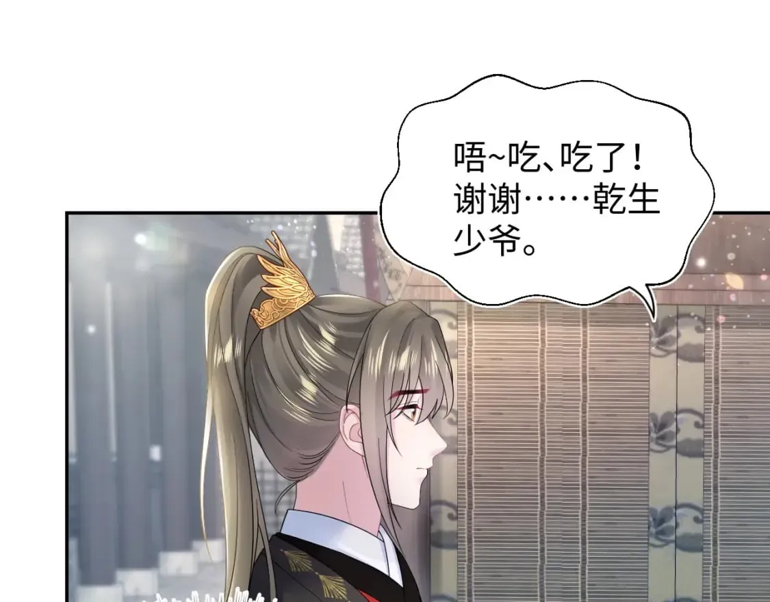 【快穿】绝美白莲在线教学 第181 美人师尊的实力 第7页