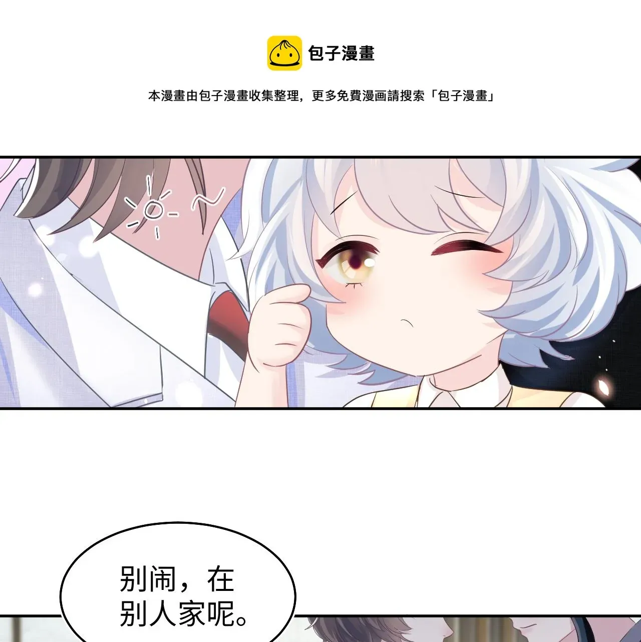 【快穿】绝美白莲在线教学 第87话 乔家宴会 第71页