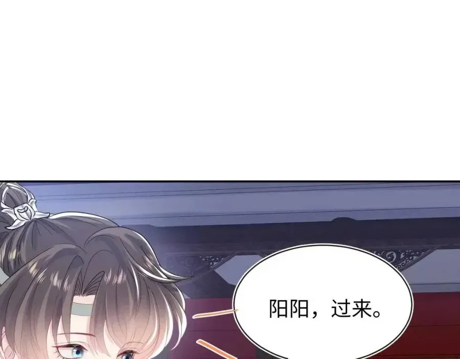 【快穿】绝美白莲在线教学 第44话 撒娇的阳阳 第71页