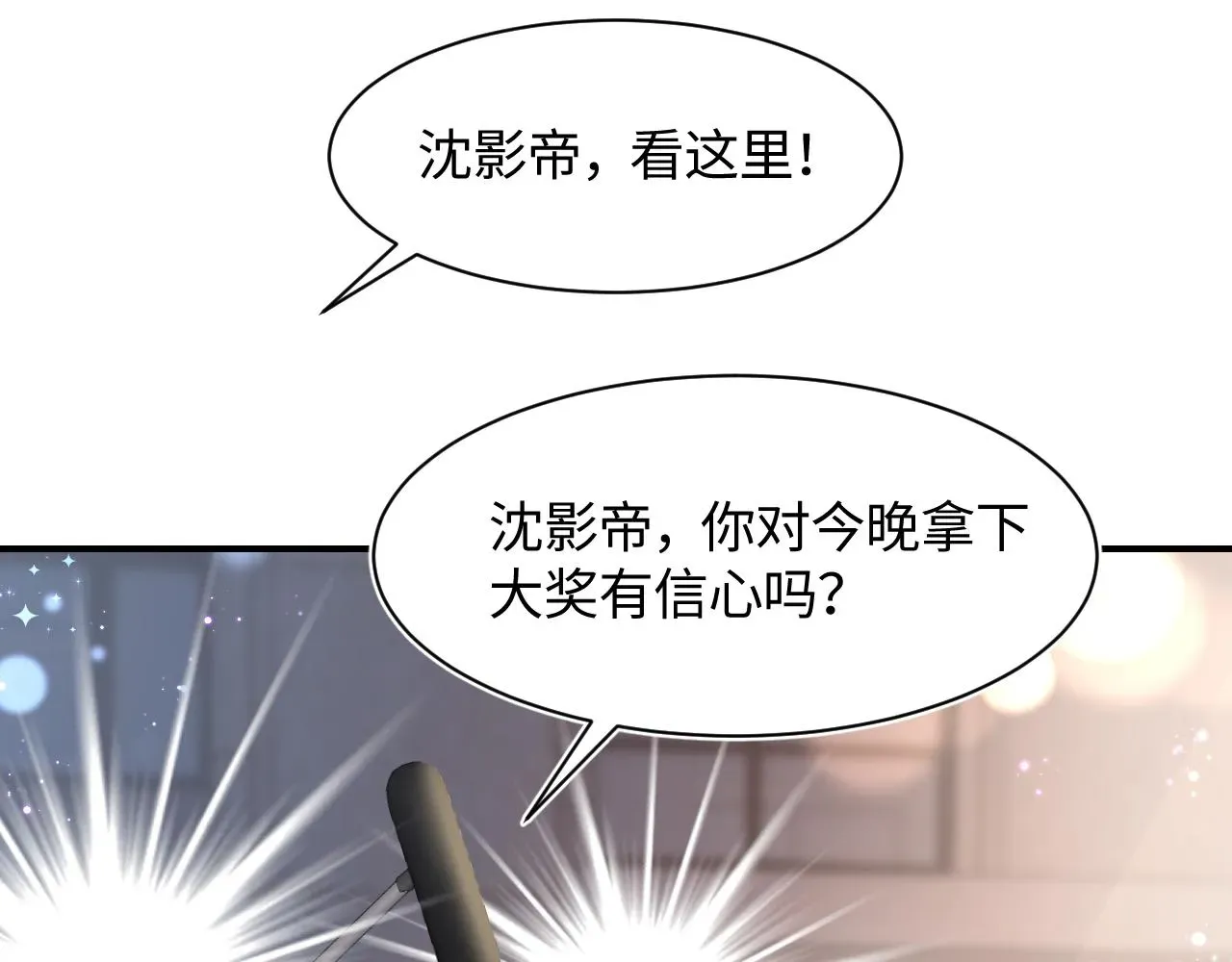 【快穿】绝美白莲在线教学 第27话 你愿意和我结婚吗？ 第72页