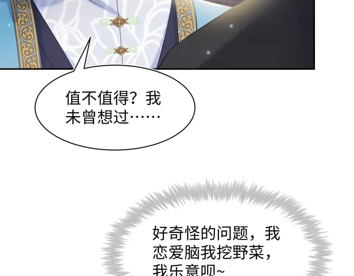 【快穿】绝美白莲在线教学 第181 美人师尊的实力 第72页