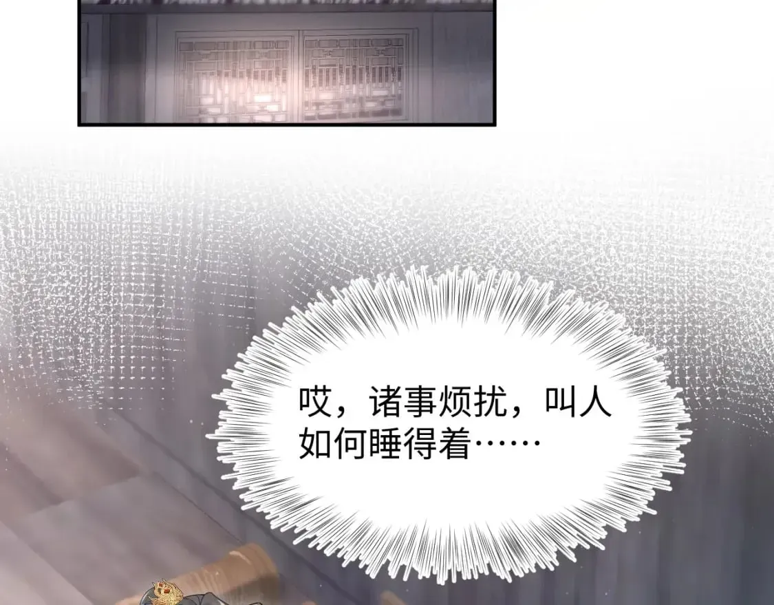 【快穿】绝美白莲在线教学 第195话 师徒下凡救“男主” 第72页