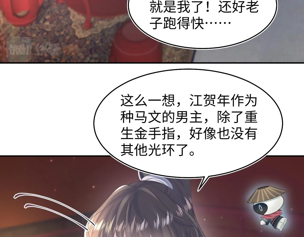 【快穿】绝美白莲在线教学 第97话 魔教教主和武林盟主 第72页