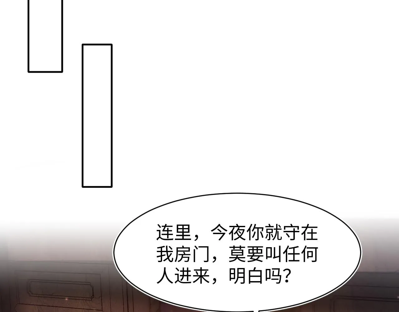 【快穿】绝美白莲在线教学 第113话师兄弟合作出击 第73页