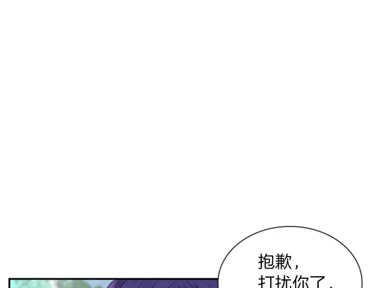 一心捧月 第49话 人类的名字 第73页