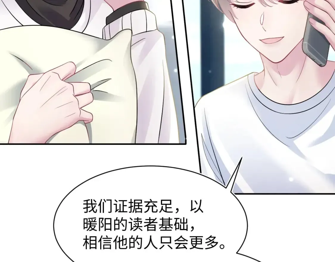 【快穿】绝美白莲在线教学 第170话 抄袭风波 第73页