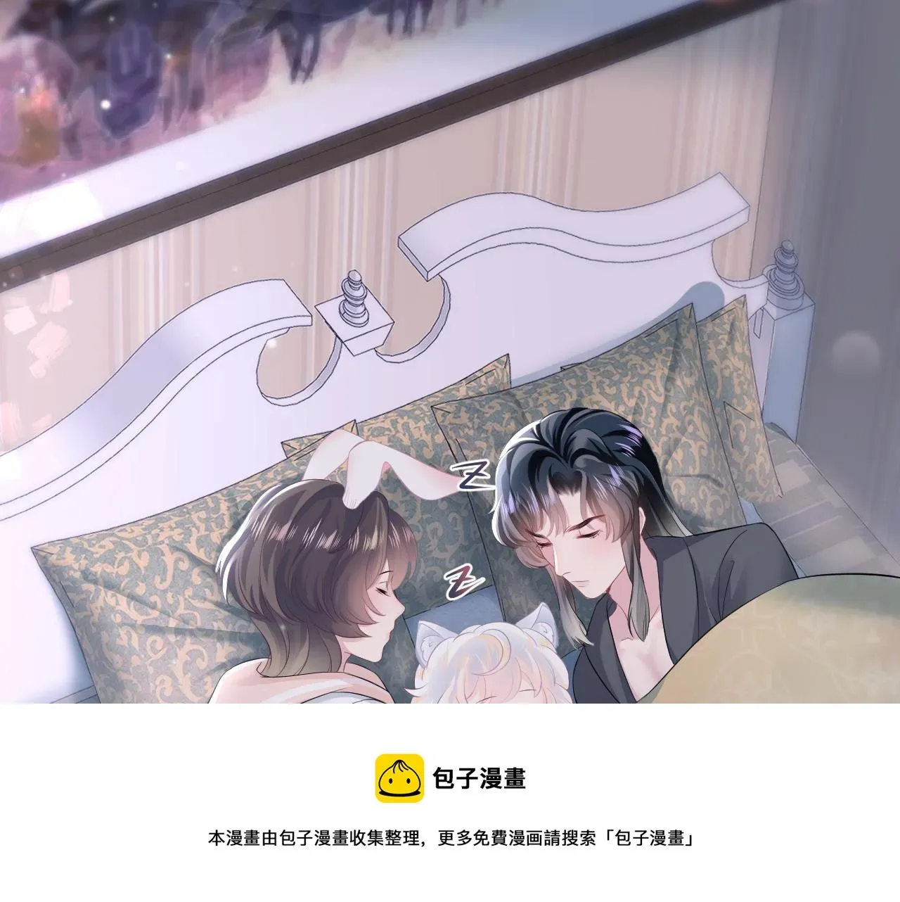 【快穿】绝美白莲在线教学 第74话 亲亲抱抱摸耳朵 第73页