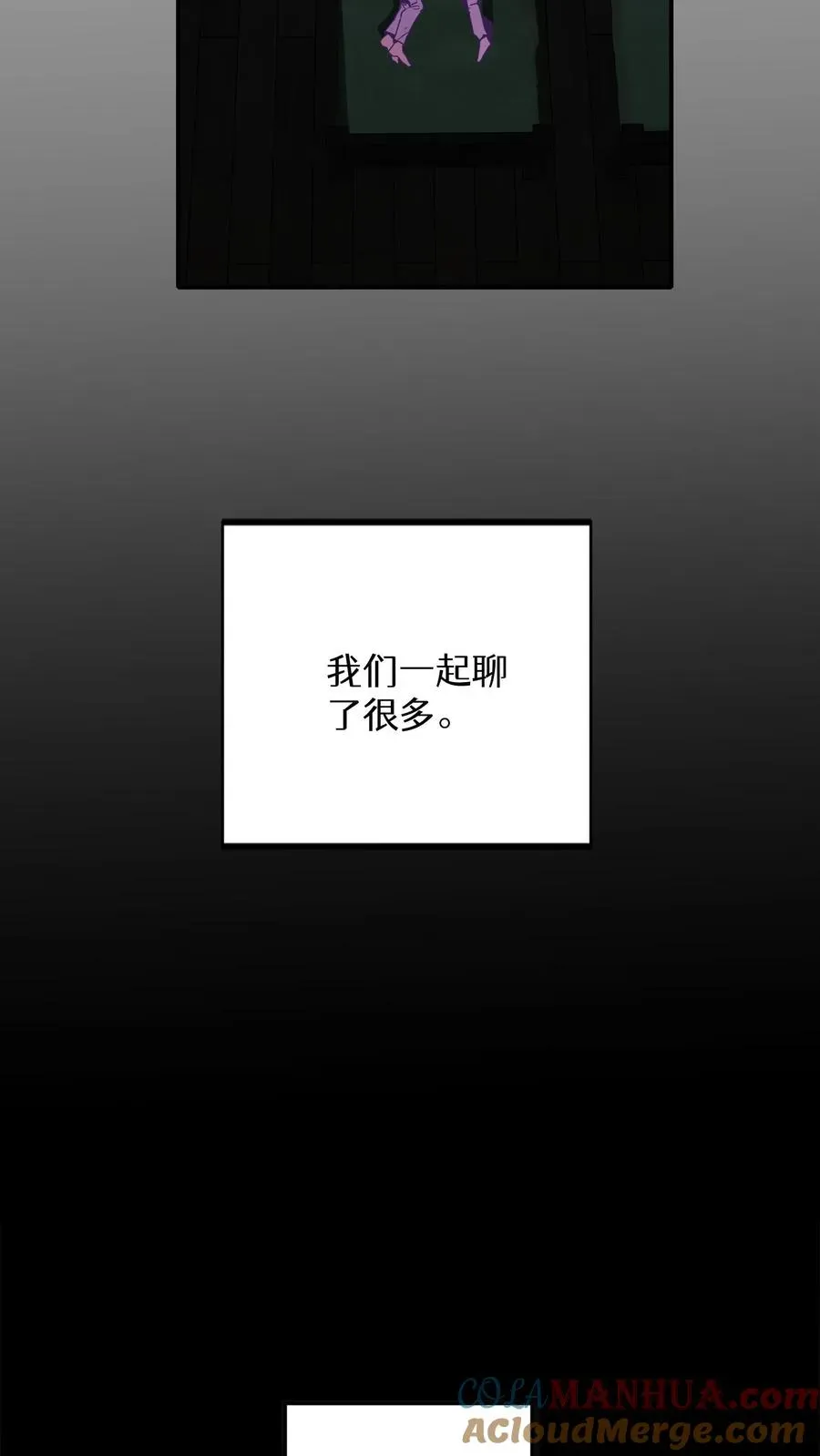 这一世，看我称霸天下！ 第7话 第73页