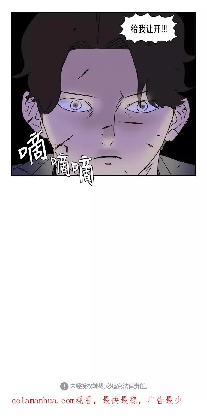 僵尸奶爸 第70话 第74页