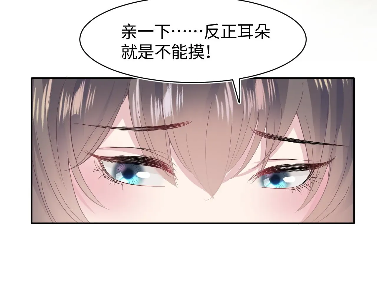 【快穿】绝美白莲在线教学 第75话  得寸进尺的大猫猫 第74页