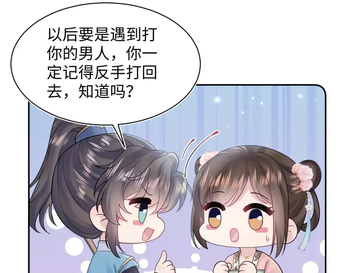 【快穿】绝美白莲在线教学 第186话 被捉拿 第74页