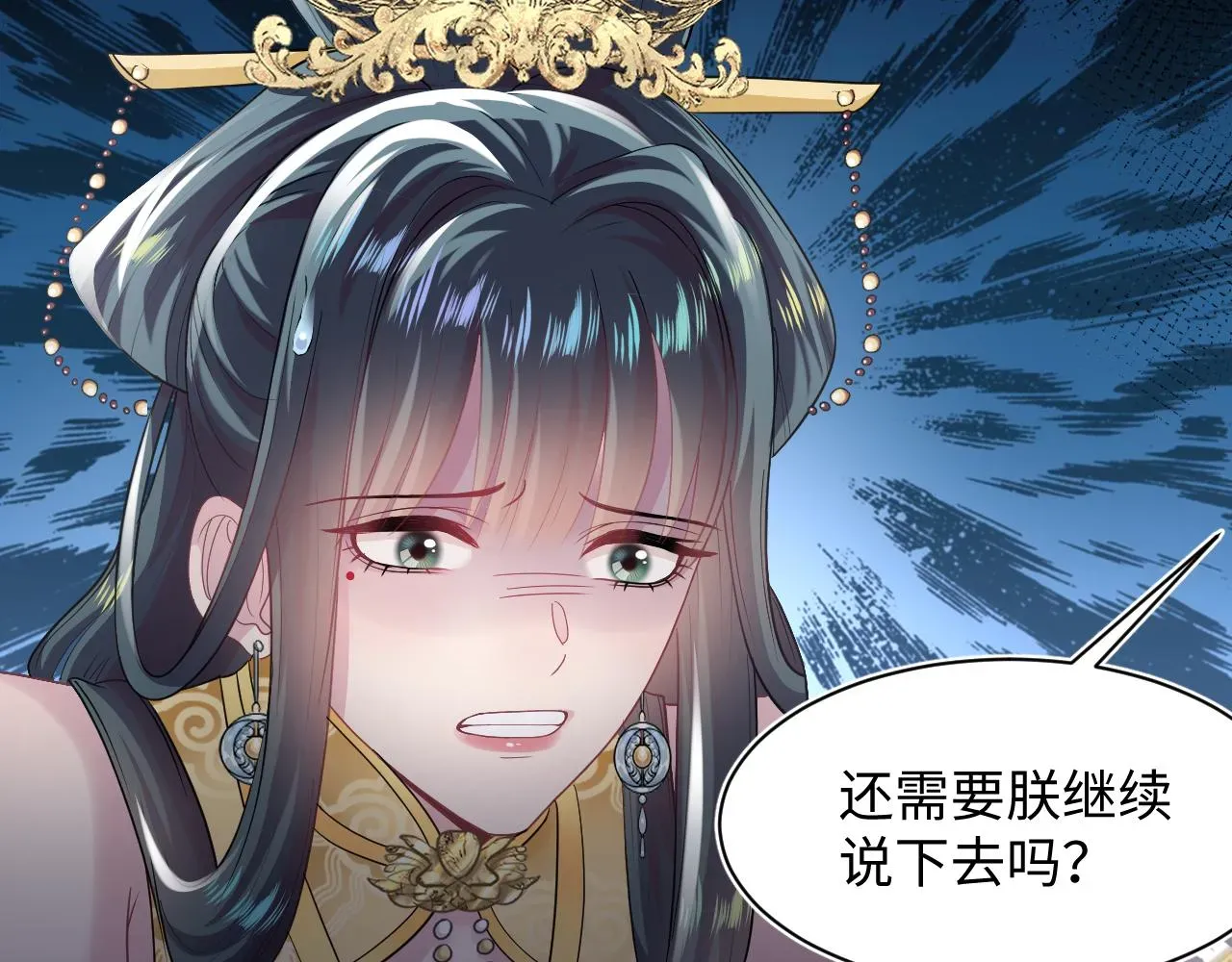 【快穿】绝美白莲在线教学 第63话 皇后下线 第74页