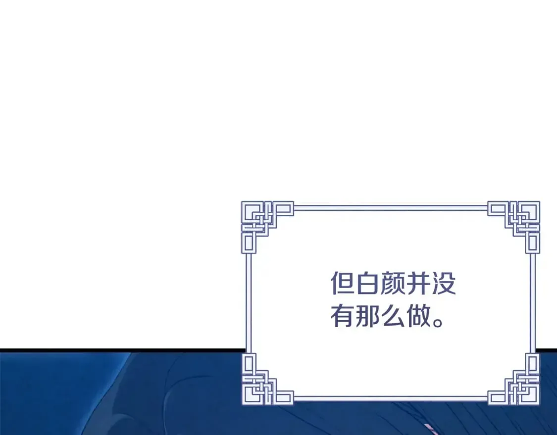 太阳的主人 番外5 我有话说 第74页