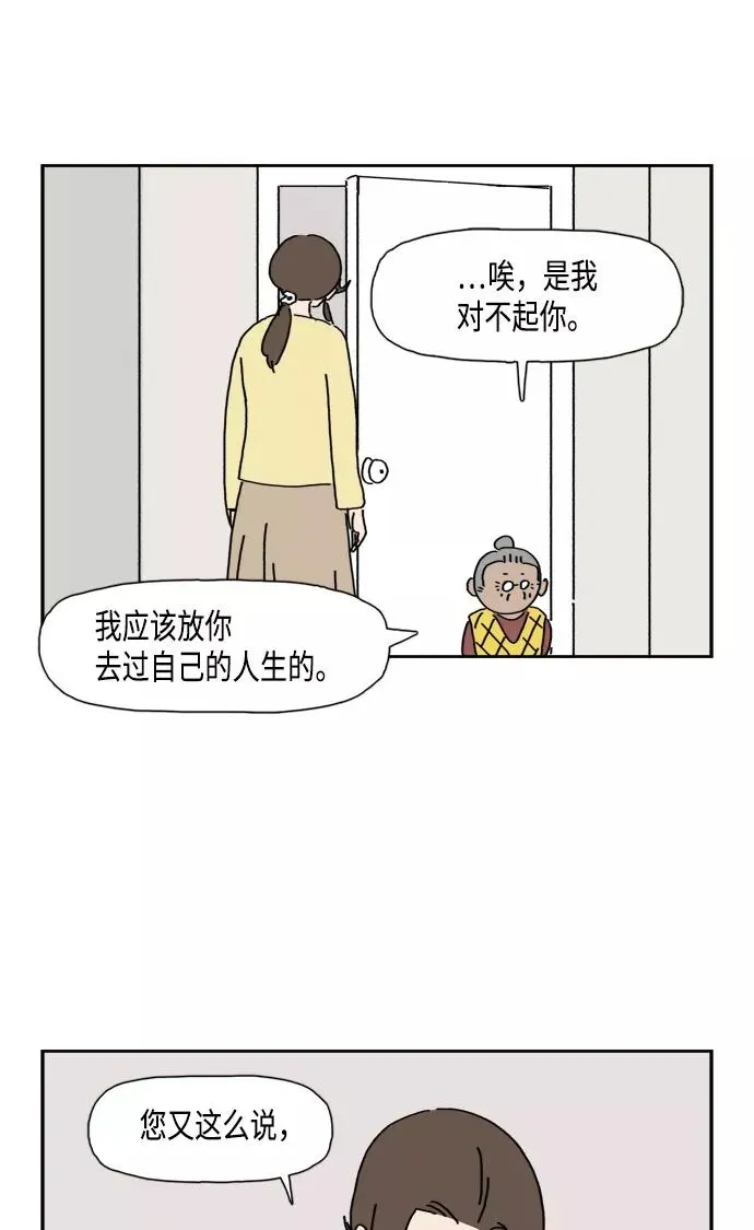 僵尸奶爸 第89话 大结局 第74页