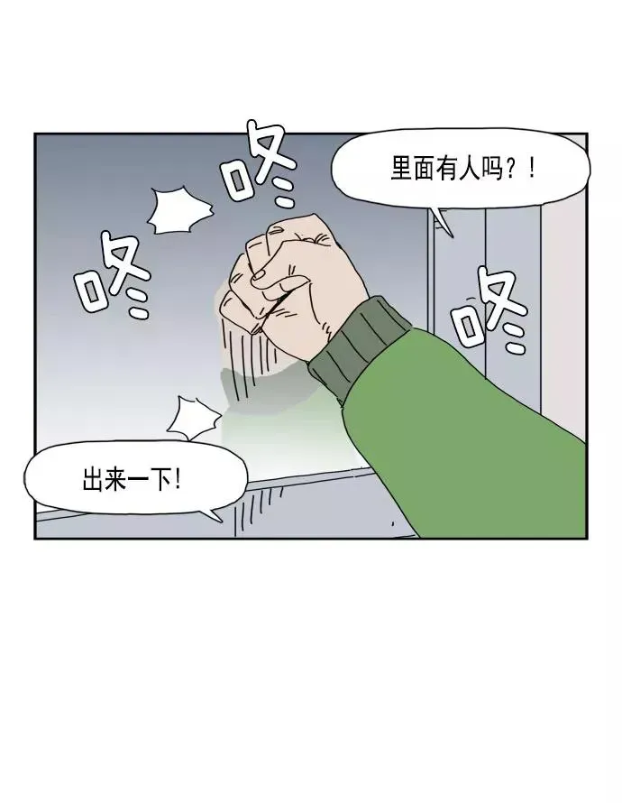 僵尸奶爸 第46话 第74页