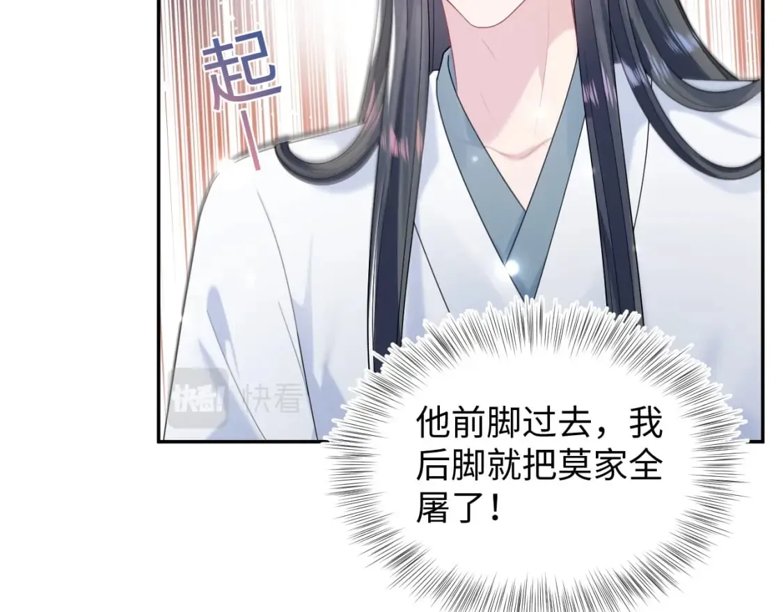 【快穿】绝美白莲在线教学 第190话 绿茶师尊哭唧唧 第74页