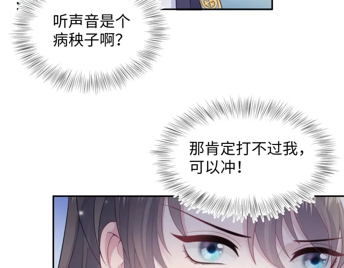 【快穿】绝美白莲在线教学 第174话 修仙世界 第74页