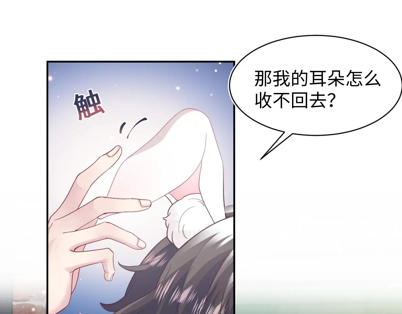 【快穿】绝美白莲在线教学 第66话  与君执手白头 第74页