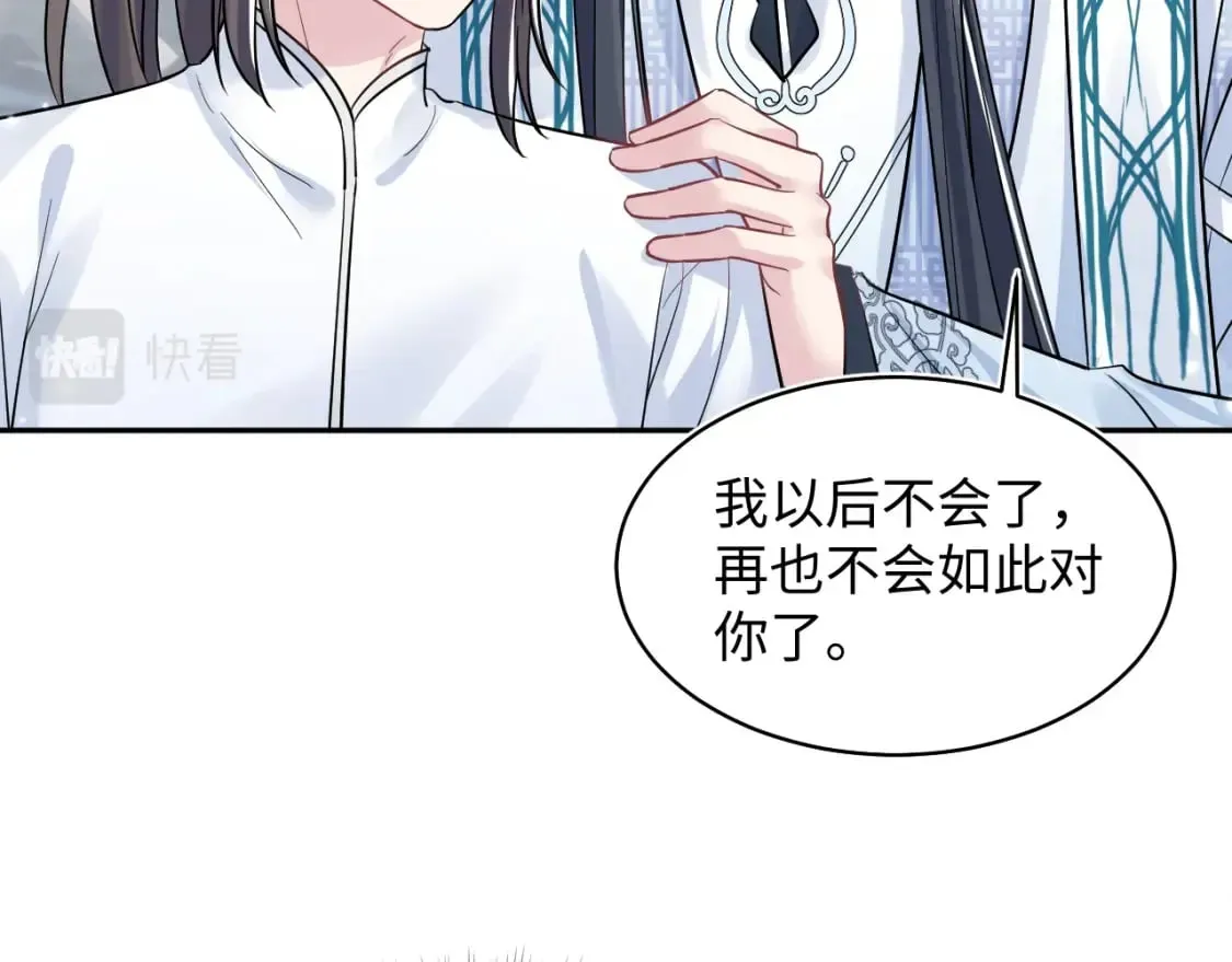 【快穿】绝美白莲在线教学 第194话 师尊的惩罚 第75页